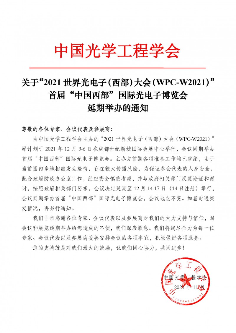 微信图片_20211130084417