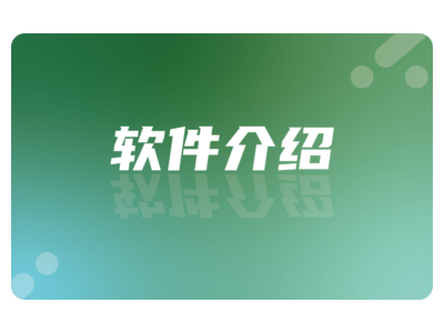 软件二次开发、定制培训、光学打样加工图3