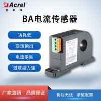 BA系列小型智能交流电流隔离传感器变送器
