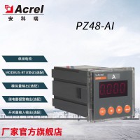 PZ48系列智能多功能数字式交流测控电能表