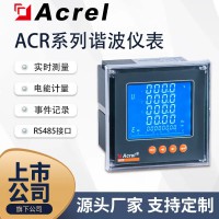 ACR120系列多功能数字化三相智能网络电力仪表