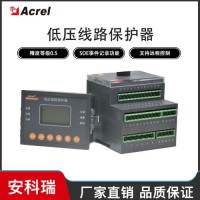 ALP320系列智能低压线路保护测控装置