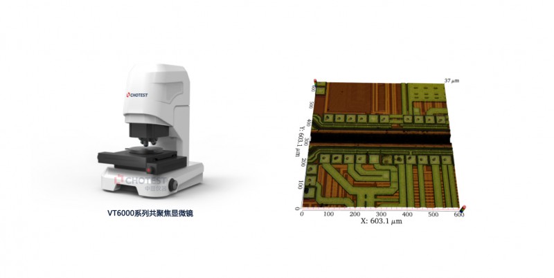 激光共聚焦显微镜,工业测量显微镜