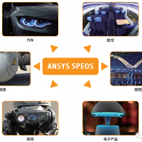 ANSYS SPEOS 光学产品解决方案
