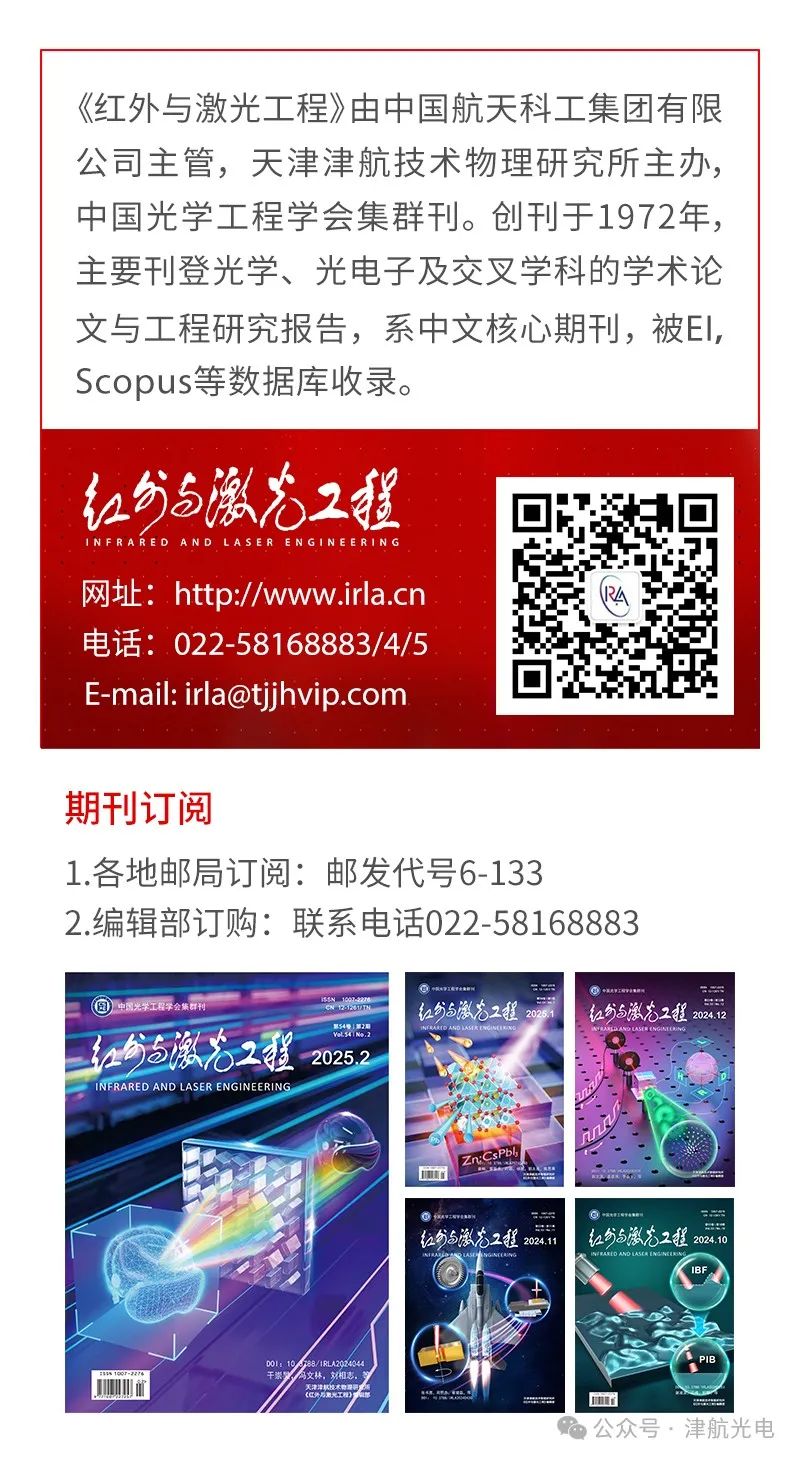 _光电成像器件_光电成像系统