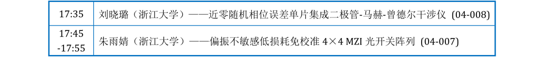 光电会议__光电峰会