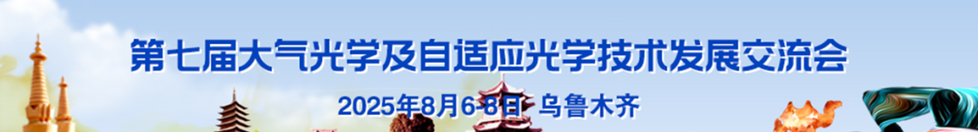 光学软件运用交流论坛__什么是大气光学质量