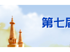 征文通知 | 第七届大气光学及自适应光学技术发展交流会