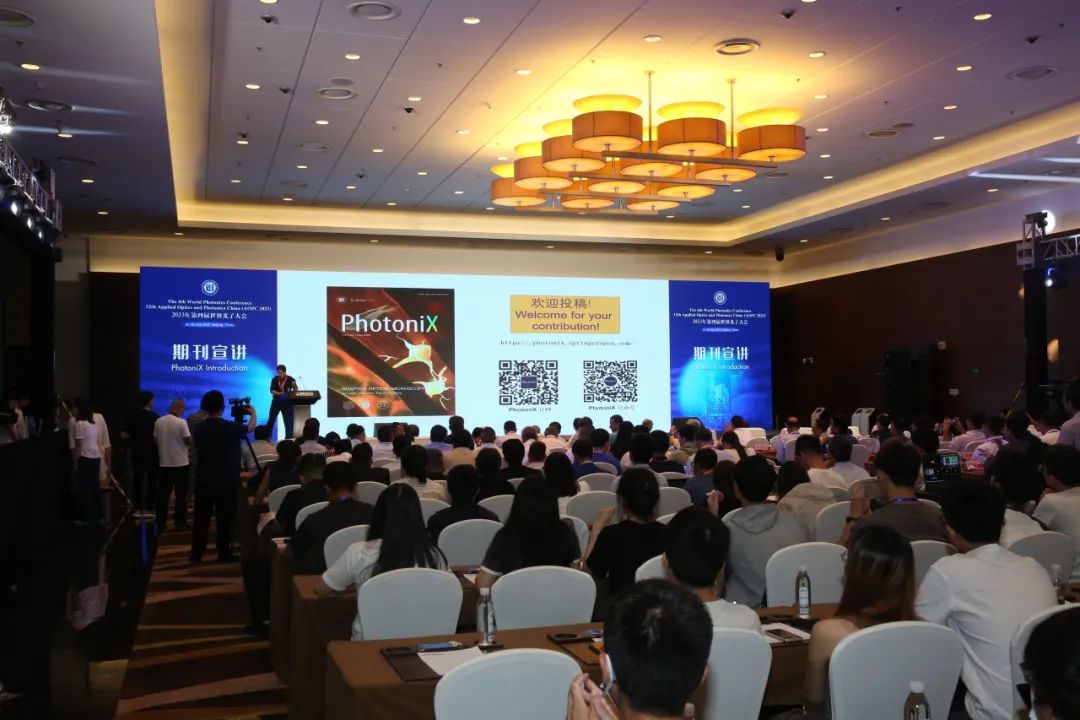 _​‘追光者’集结北京！第六届世界光子大会亮点大公开_​‘追光者’集结北京！第六届世界光子大会亮点大公开