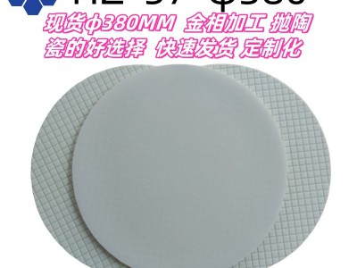聚氨酯研磨垫适用于陶瓷精密光学半导体基板的研磨抛光金相加工图4