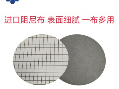 进口阻尼布抛光垫抛光皮适用于金相加工晶圆蓝玻璃金属的终道抛光图1