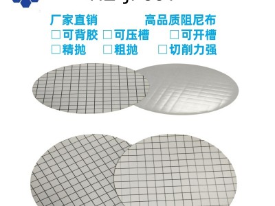 进口阻尼布抛光垫抛光皮适用于金相加工晶圆蓝玻璃金属的终道抛光图5
