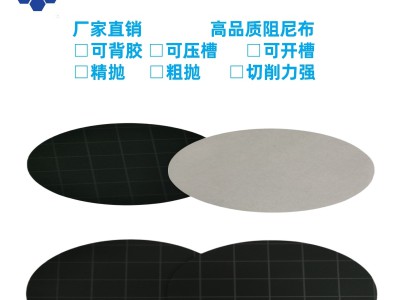 进口黑色阻尼布抛光皮抛光垫可背胶可压槽可开槽粗抛精抛皆可图4