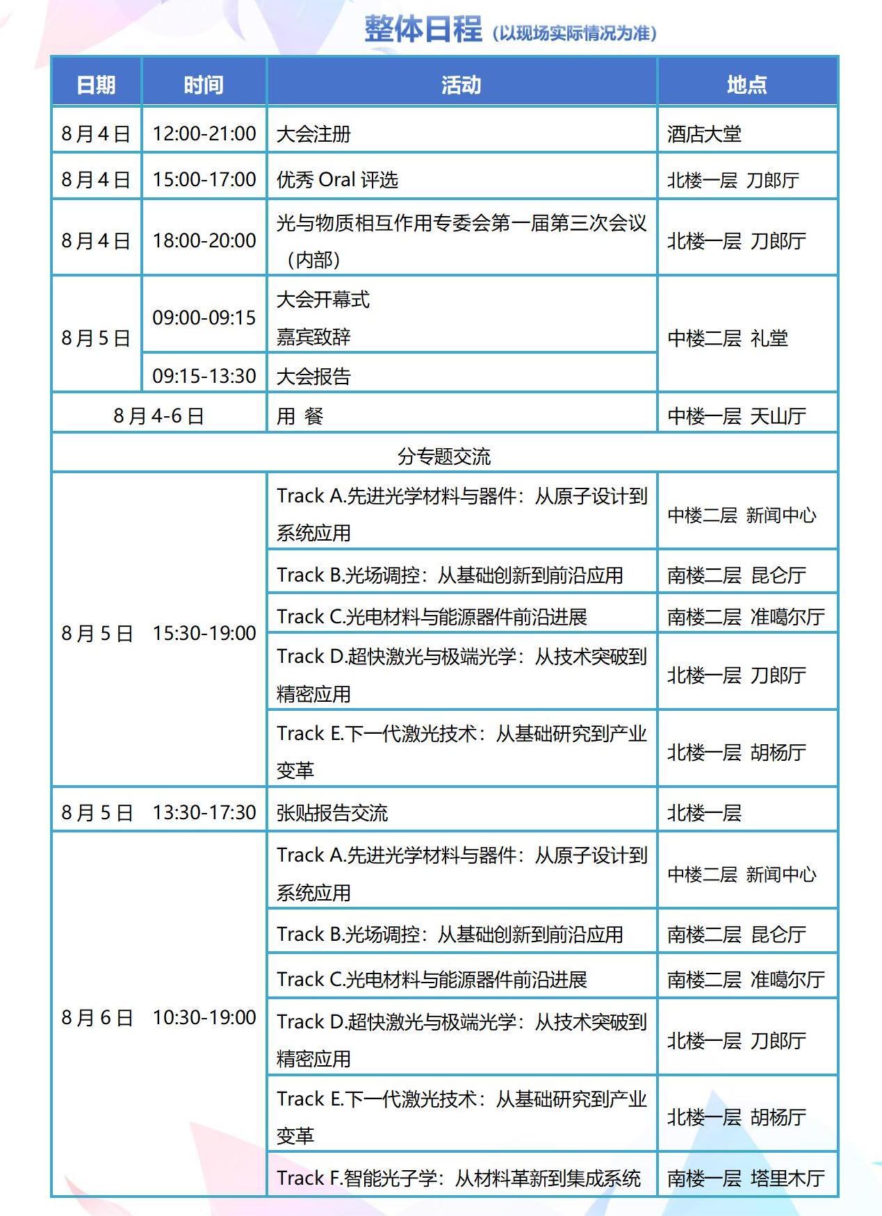 会刊_10
