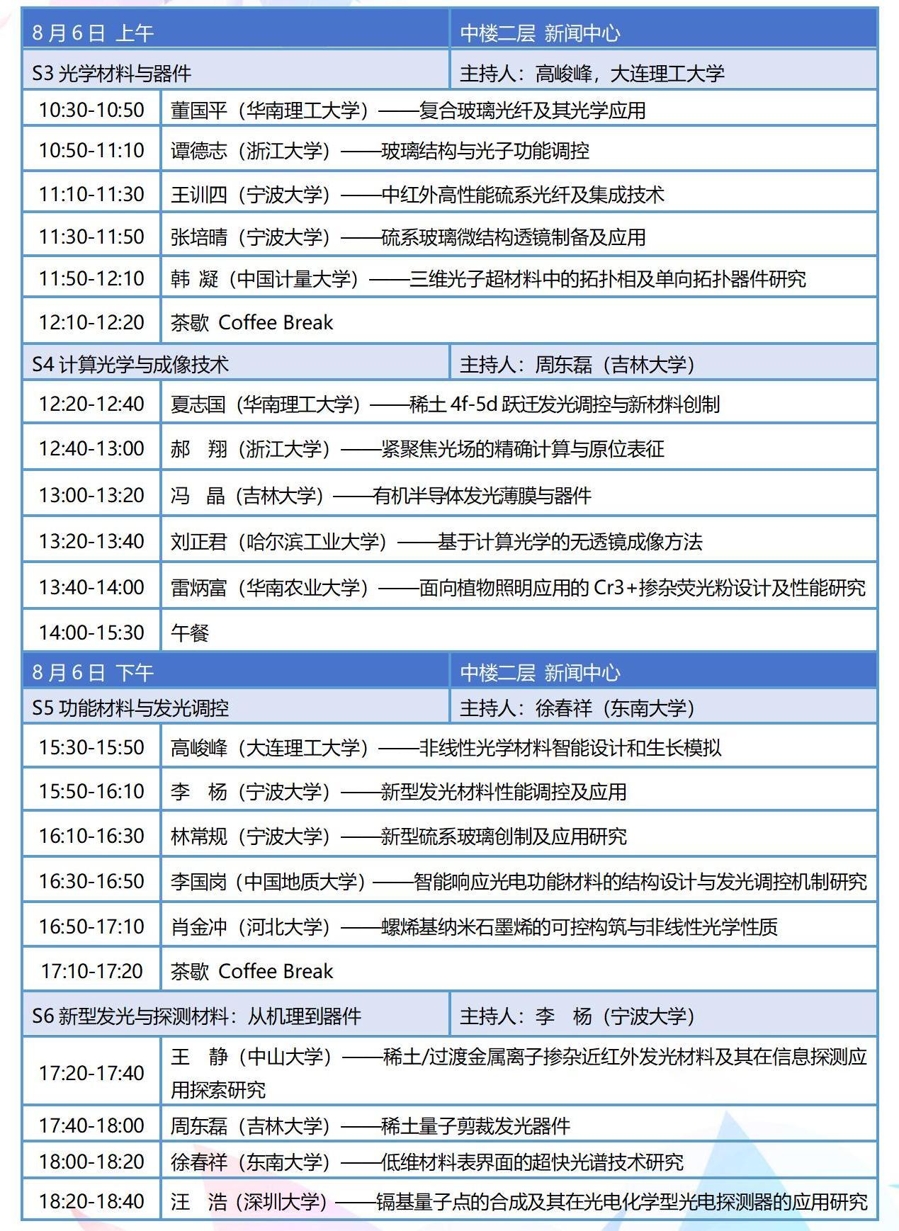 会刊_12