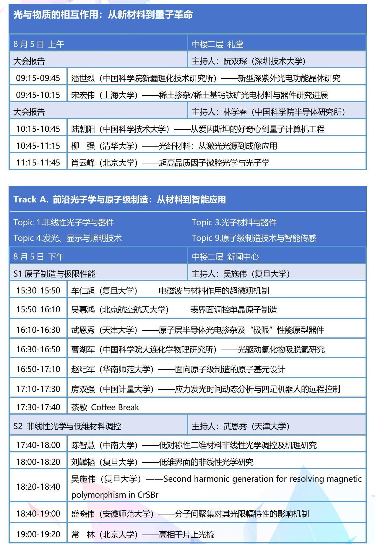 会刊_11