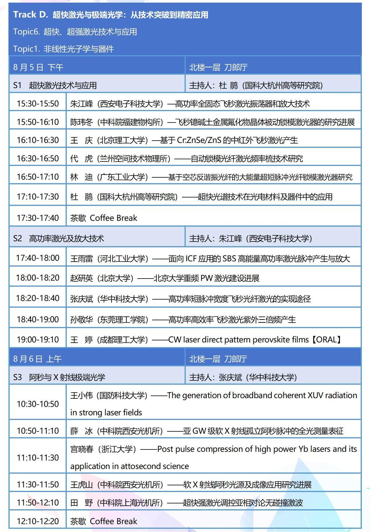 会刊_17