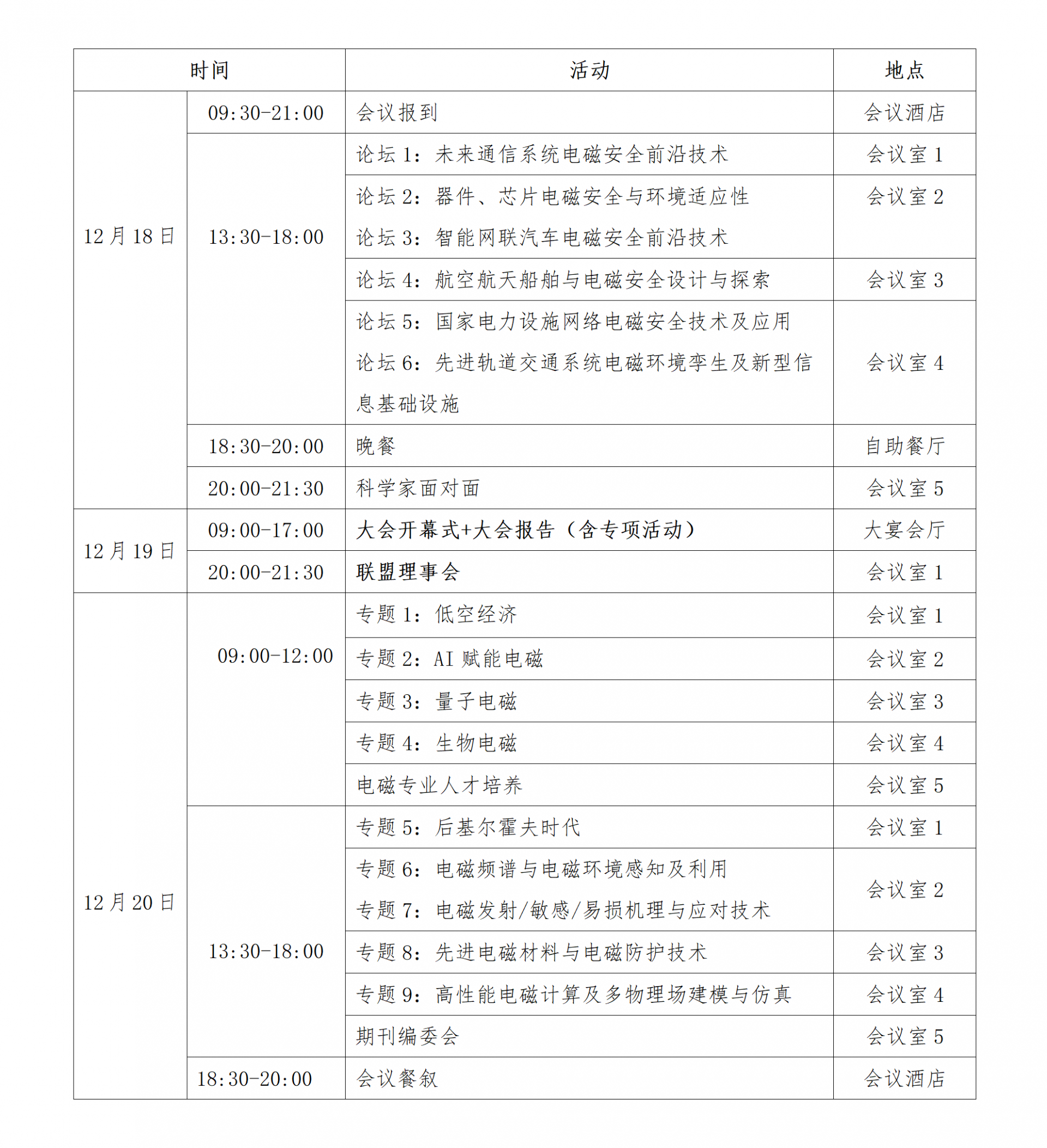 文字文稿1_01(1)(1)
