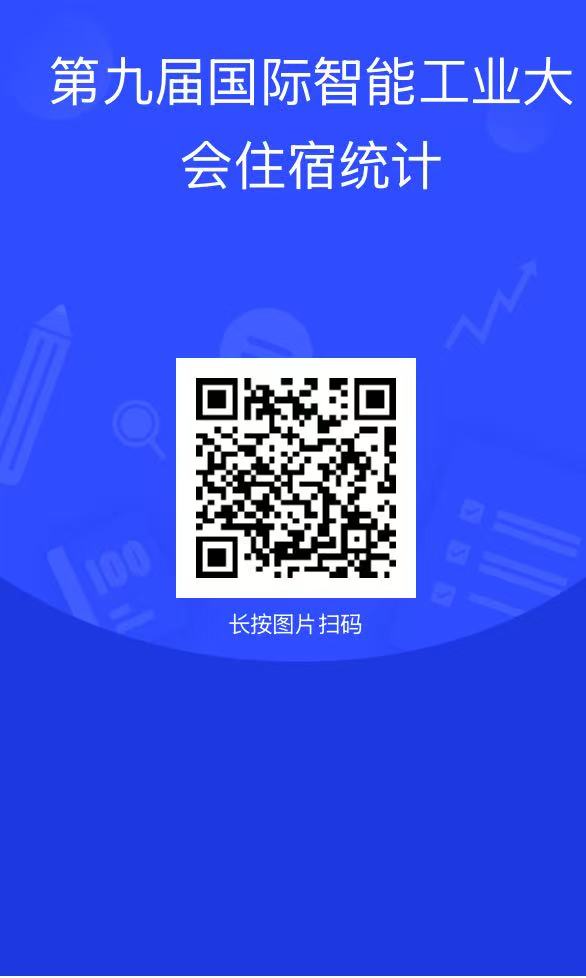 酒店预订二维码