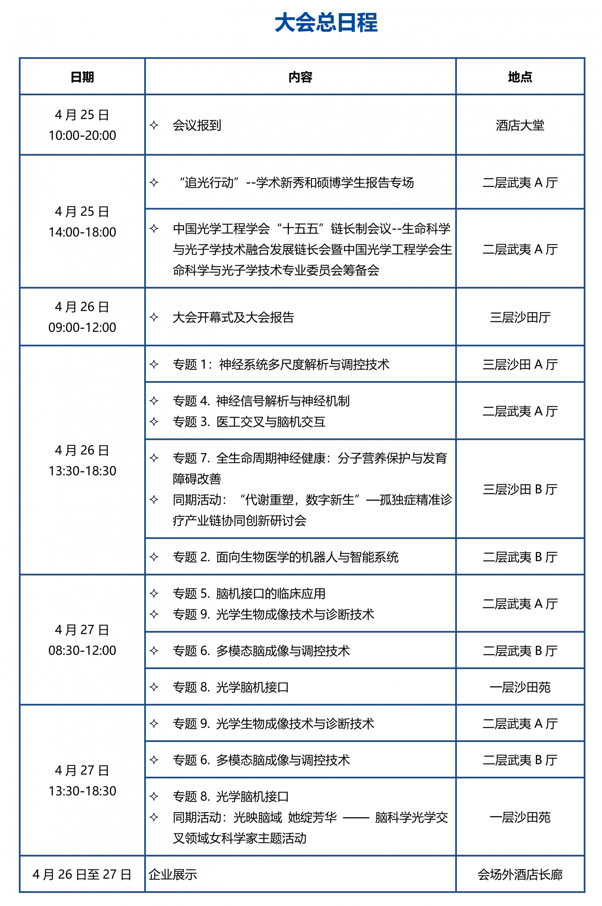 文字文稿2_01