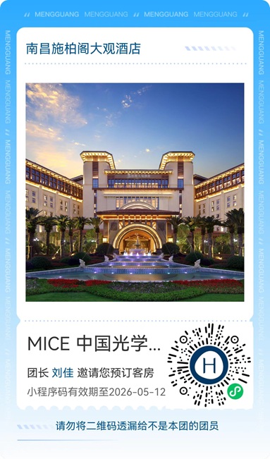 南昌施柏阁酒店