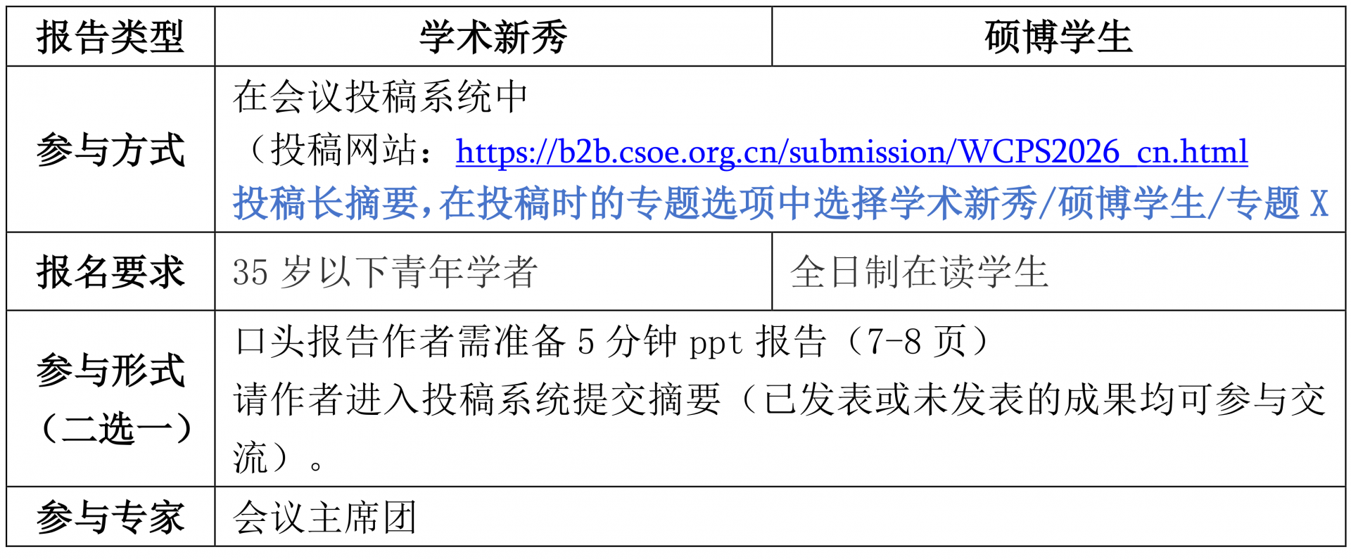 微信图片_20261023210926_37_6